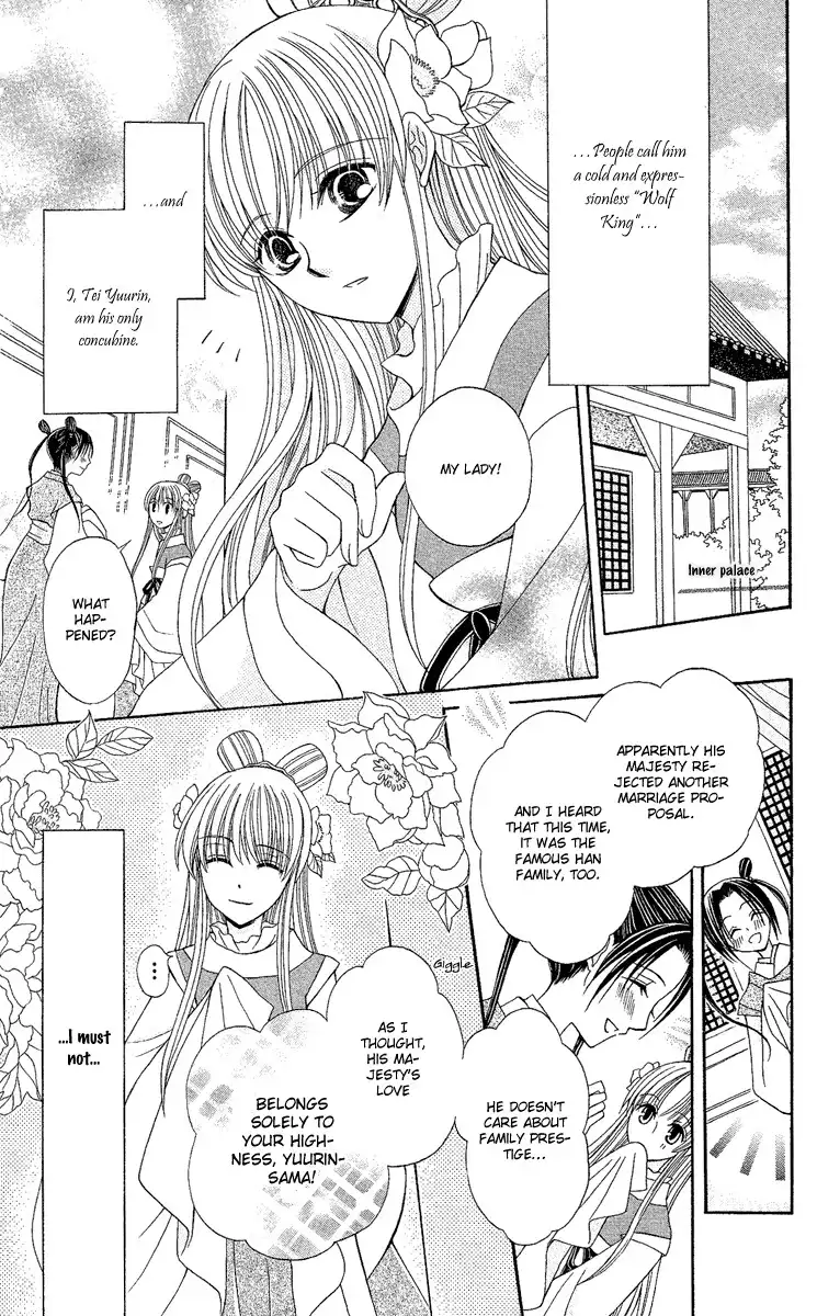 Ookami-heika no Hanayome Chapter 2 4